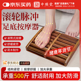 中稳堂脚底按摩器足底穴位搓按捏脚步经络家用捏脚神器木质滚轮按摩棒