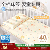 博洋宝贝（Beyond Kids）儿童全棉床笠单件套卡通A类纯棉床罩单人被单 狮子王国65*120cm