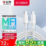 公牛（BULL）手机数据线 USB快充抗折断充电线 MFI认证芯片 【PD快充】C-L白色1.8米JCL118B