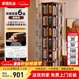 家逸（JIAYI）旋转书架实木落地书架书柜客厅置物架学生卧室立式收纳架储物架 加宽加高六层胡桃色【全实木】