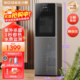 小质即热式饮水机下置式家用立式茶吧双门多档调温免安装UV紫外杀菌办公年会礼行政采购高端水吧YR9509