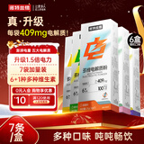 诺特兰德电解质冲剂电解质粉电解质水运动能量饮料维生素饮料长跑骑行马拉 7袋*6盒 【随机口味】