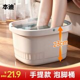 本迪泡脚桶加深23cm带手提足浴桶养生家用洗脚便携按摩盆免安装不漏电