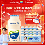 味动力乳酸菌饮料原味100ml*20儿童早餐奶酸奶小瓶牛奶0添加乳酸菌饮料