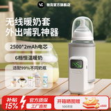 物克充电款暖奶器便携式温奶器恒温奶瓶加热器保温套热奶母乳可调温度 5000毫安【6档调温】