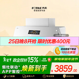 方太新月F1S系列抽吸油烟机侧吸26巡航风量烟灶联动白色单烟机02-F1S-W （可搭配燃气灶)