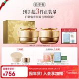 佰草集御龄人参日晚霜面霜抗皱淡纹护肤套装专柜同款化妆品礼盒新年礼物