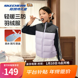 Skechers斯凯奇儿童羽绒服秋冬季男女童外套羽绒马甲L424K080/L425K029 浅雪青色/00EW 175 cm
