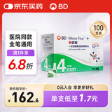 新优锐胰岛素针头一次性使用注射笔用针头0.23x4mm（32Gx4mm）100支/盒