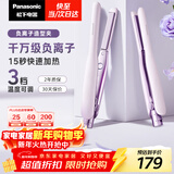 松下（Panasonic）负离子直板夹短发卷棒两用刘海不伤发防烫弧形蓬松送男士女生新年礼物EH-HV23