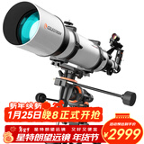 星特朗120EQ3M-R5高清高倍大口径专业观星观景深空观测天文望远镜
