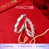 范琦（Fanci）为爱加冕情侣戒指男一对戒开口调节生日表白情人节礼物送女友