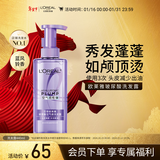 欧莱雅玻尿酸洗发水清爽控油蓬松清洁去油洗头水女士洗发露440ml