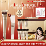 怡丽丝尔（ELIXIR）眼霜精华护肤淡化深纹提拉紧致黑眼圈金管22g紧致抗老新年礼物