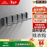 九牧浴室太空铝枪灰色衣钩挂衣钩壁挂毛巾钩衣服挂钩93035G5-LH-1 【隐藏挂钩】93035G5