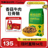 疯狂小狗狗粮金毛拉布拉多萨摩耶边牧 宠物幼犬成犬10kg犬粮 20斤牛肉味