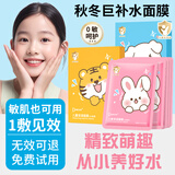 袋鼠杰克儿童补水保湿软萌动物面膜滋润舒缓3-12岁男女孩宝宝专用护肤面膜 【小兔款*1+小猪款*1+老虎款*1】