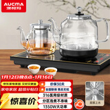 澳柯玛（AUCMA）底部自动上水壶恒温电热水壶/316不锈钢/嵌入式功夫茶台一体机烧水壶/电茶壶/抽水电茶炉F7