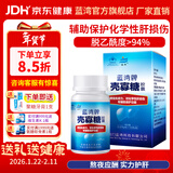 蓝湾牌壳寡糖胶囊 养肝护肝增强免疫力 对化学性肝损伤有辅助保护作用 【壳寡糖护肝基础款】单瓶100粒