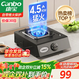 康宝（Canbo）家用罐装煤气灶台燃气灶具单眼炉具【政府补贴】4.5kW大火力台式猛火单灶JZY-H145-ES19 液化气