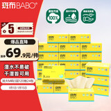 斑布抽纸 3层120抽*24包 M码 原生竹浆 纸巾 餐巾纸 卫生纸 整箱