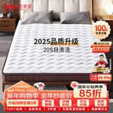 慕胜天然椰棕床垫子硬棕垫乳胶榻榻米床垫升级全面拆1.5x2米适中偏硬