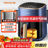 九阳（Joyoung）不用翻面 聚能寰顶空气炸锅可视大视窗远红外烘烤免翻面蒸烤一体机5L大容量 蒸汽嫩烤 KL50-V552