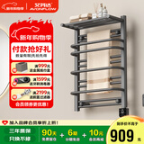 艾芬达（AVONFLOW）电热毛巾架卫生间浴室防潮置物架烘干架智能碳纤维电加热NZ03-7 枪灰 | 智能WiFi | 碳纤维发热 左出线