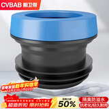 橱卫帮（CVBAB）马桶法兰密封圈专用防臭加长法兰圈套装 坐便器下水口密封圈CV501