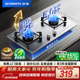创维（Skyworth）燃气灶煤气灶双灶家用5.0kW液化气嵌入式台式双灶具大火力不锈钢灶台JZY-Z217G