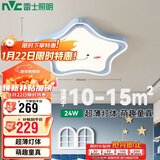 雷士照明（NVC）LED卡通吸顶灯卧室儿童房灯24W高显蓝色RA95