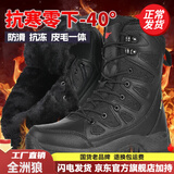 全洲狼 雪地靴男冬季新款东北棉鞋男大码抗寒防水加绒保暖轻便防滑靴子 黑色棉鞋2103 加绒 46 (280mm)
