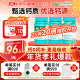 迪巧成人钙片120粒*3盒碳酸钙d3咀嚼片(Ⅲ）孕妇钙片中老年男女补钙预防骨质疏松全家适用年货节送礼