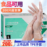 英科医疗（INTCO）一次性手套TPE手套200只大码食品级手套家务厨房清洁餐饮小龙虾