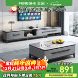 丰舍 茶几岩板茶几 现代简约岩板实木茶几小户型家用客厅组合精品家具 单边伸缩电视柜【意大利灰】 【12MM岩板】黑灰色框架