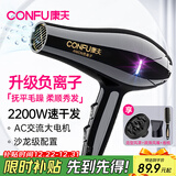 康夫（CONFU）电吹风机家用大功率2200W冷热风专业发廊级理发店恒温吹风筒机KF-8953 【抚平毛躁】负离子+风罩卷梳 黑金