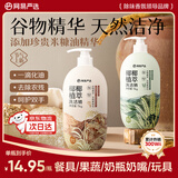 网易严选椰椰植萃洗洁精果蔬清洗剂奶瓶清洗剂食品级洗涤灵1kg*2瓶