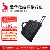 爱华仕旅行包大容量拉杆包可扩展手提旅行袋折叠拉杆袋短途登机包黑色