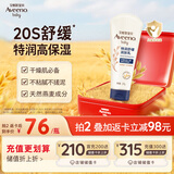艾惟诺（Aveeno）艾维诺婴儿润肤乳儿童宝宝面霜秋冬特润高保湿舒缓干痒红身体乳