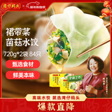 湾仔码头素水饺裙带菜杏鲍菇水饺720g42只*2饺子早餐食品速食半成品面点