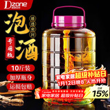 极度空间泡酒瓶玻璃罐泡酒容器密封罐腌咸菜罐泡菜坛白酒容器泡酒坛10斤装