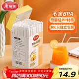 美丽雅吸管一次性食品级 300支独立包装 儿童婴儿宝宝弯头吸管