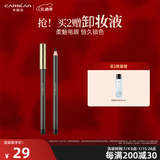 卡姿兰（Carslan）恒久柔美眼线笔防水不晕染显色持妆易上手初学者新手新年礼物女生 #棕色