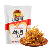牛浪汉商超经典牛肉干牛脆片灯影牛肉丝休闲小零食成人解馋出游下酒美味 【油品】灯影五香牛肉丝500g