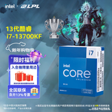英特尔（Intel）13代酷睿CPU处理器 台式机处理器 盒装CPU 13代i7-13700KF 盒装【五年质保】
