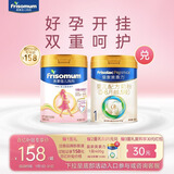 美素佳儿妈妈 (Frisomum)孕产妇配方奶粉(调制乳粉)400g 新老包装随机发货