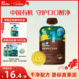 英氏婴幼儿有机玉米果蔬泥100g 宝宝外出速食即食辅食蔬菜泥6个月以上