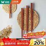 双枪 原木铁木筷子家用实木筷子10双+2双儿童筷子家庭餐具套装 