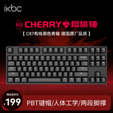 ikbcC87机械键盘有线键盘87键 游戏键盘键盘办公打字手感好电脑键盘樱桃键盘新年礼物 黑色青轴有线