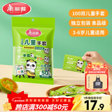 美丽雅儿童一次性手套食品级100双 独立包装加厚3-6岁小孩幼儿宝宝手套